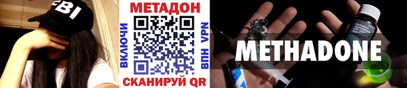 МЕТАДОН VHQ  Аксай 